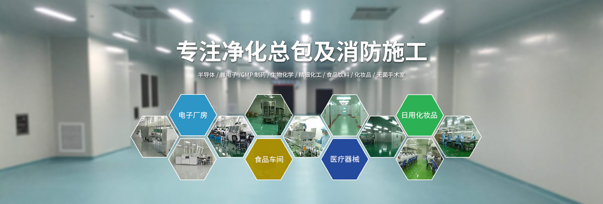 無(wú)錫凈化工程
