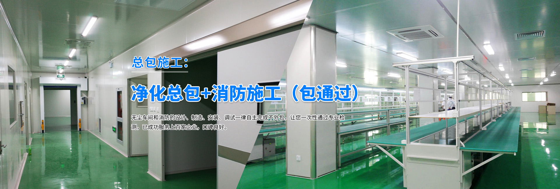 無(wú)錫潔凈