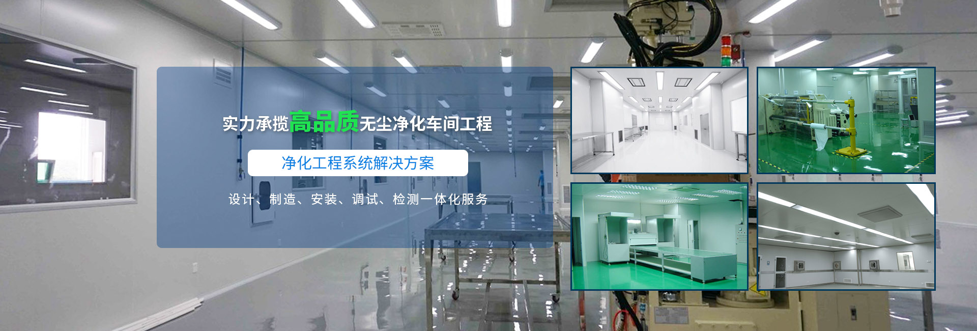 無(wú)錫實(shí)驗(yàn)室建設(shè)